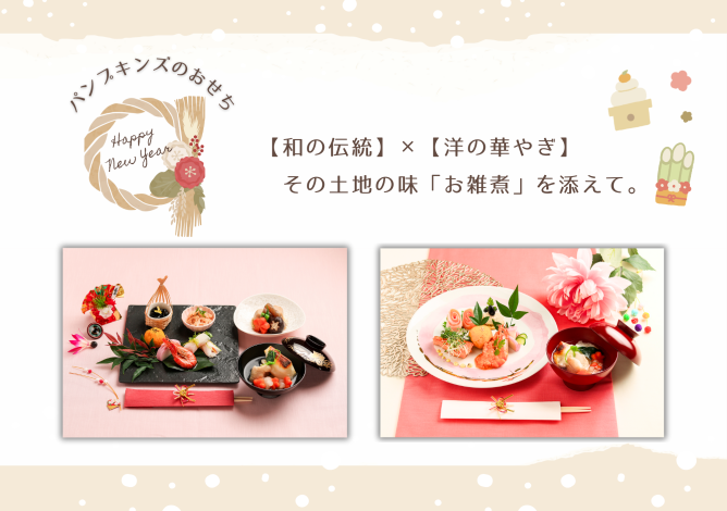 産婦人科おせち